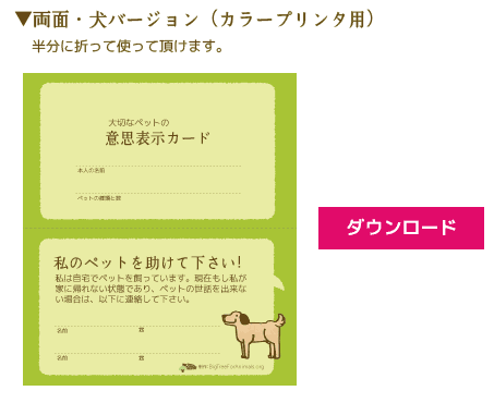両面カラーバージョン【犬】 両面カラーバージョン【犬】