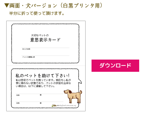 両面白黒バージョン【犬】 両面白黒バージョン【犬】